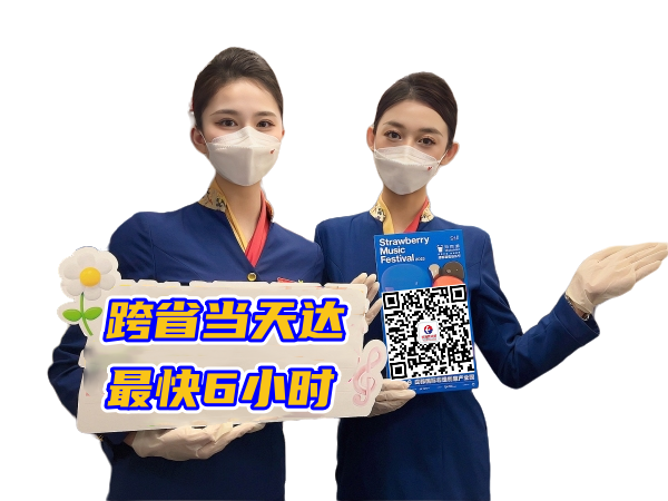 五指山空运西安机场