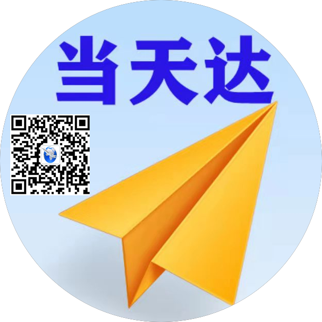 五指山空运惠州梅州